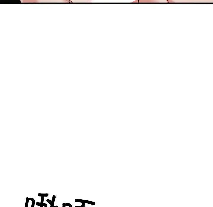 微妙关系第14话