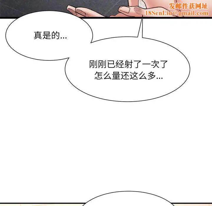 微妙关系第14话