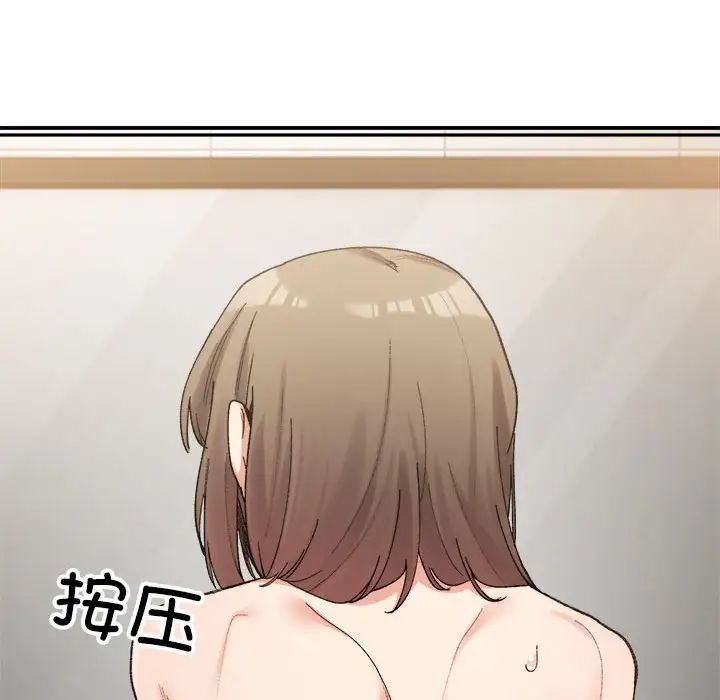 微妙关系第14话