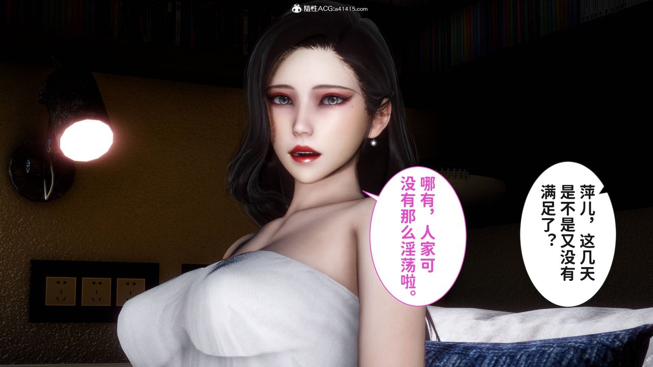 [3D]紅杏墻外番外篇第06話