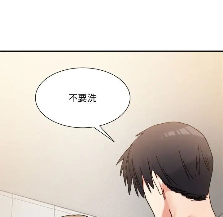 微妙关系第14话