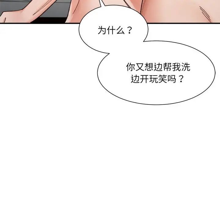 微妙关系第14话