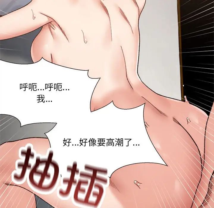 微妙关系第14话
