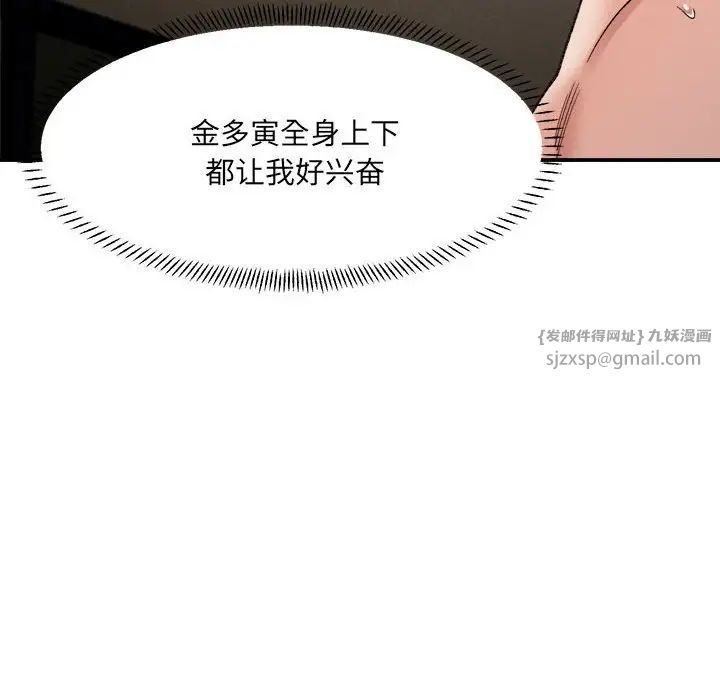 微妙关系第14话