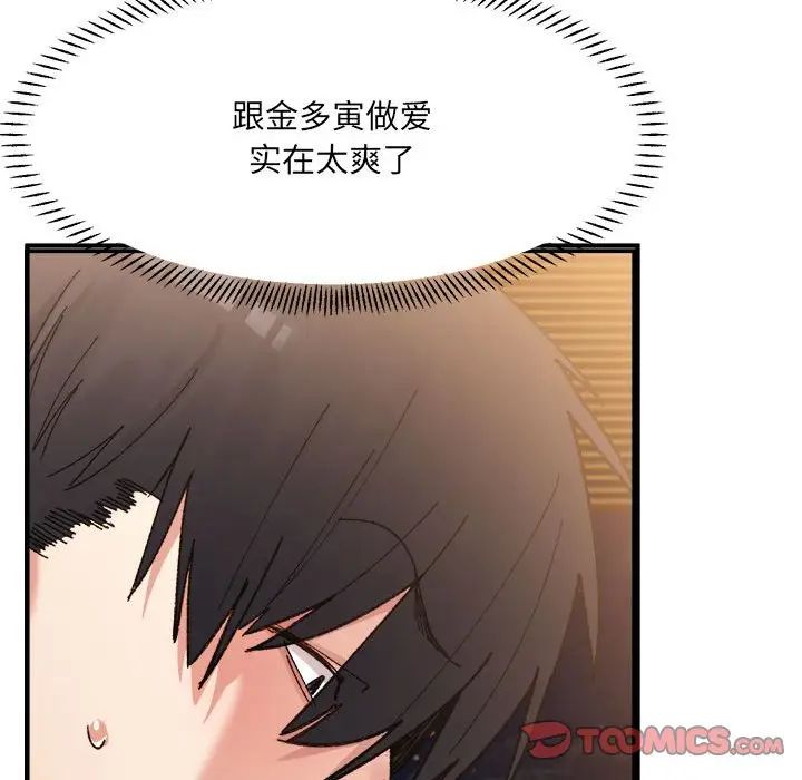 微妙关系第14话