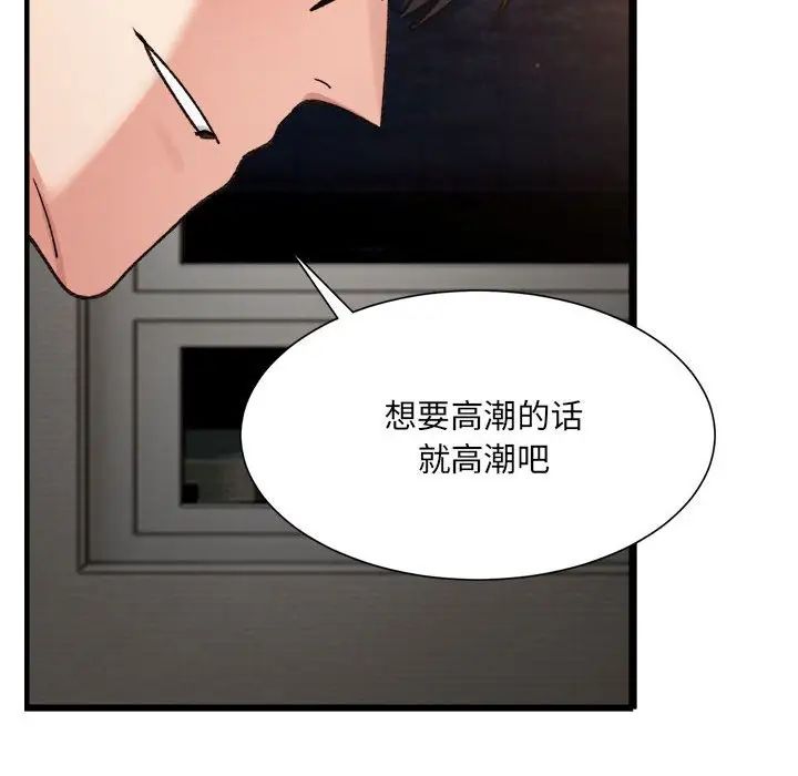 微妙关系第14话