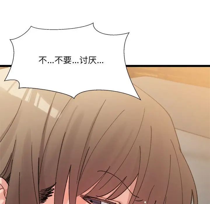 微妙关系第14话