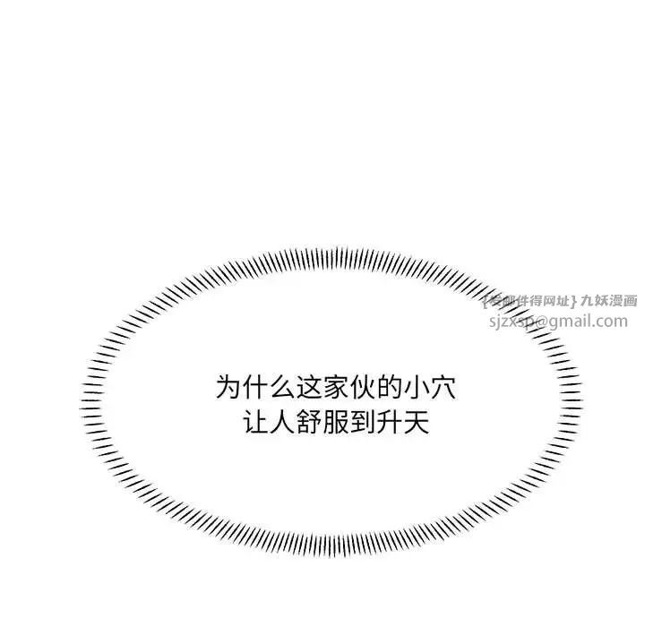 微妙关系第14话