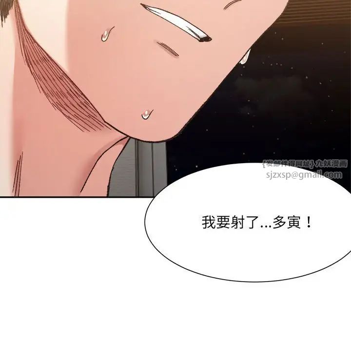 微妙关系第14话