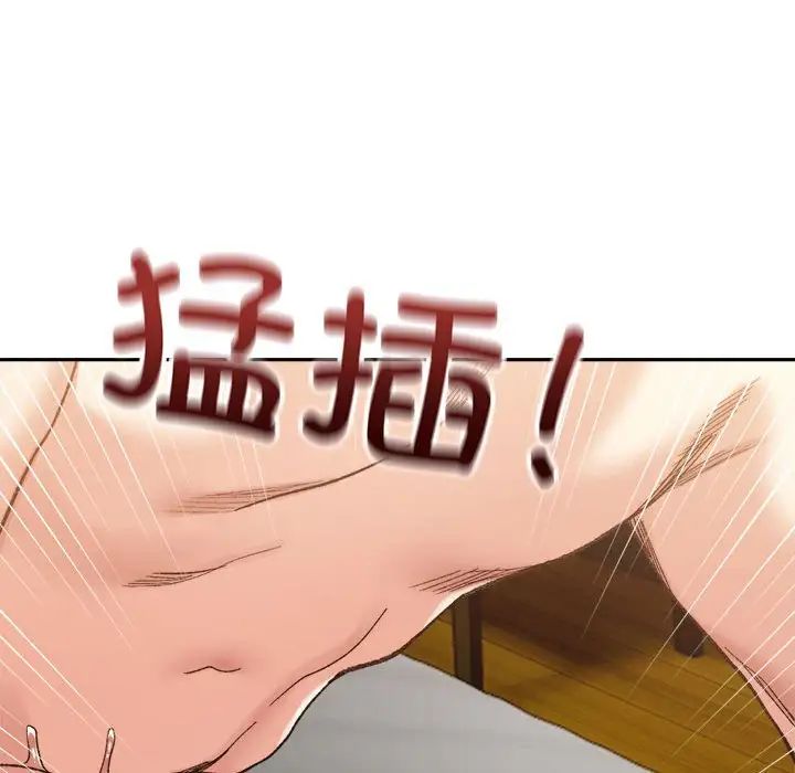 微妙关系第14话