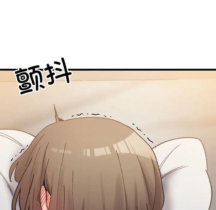 微妙关系第14话