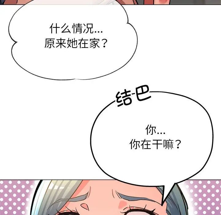 亲家的女人们第8话