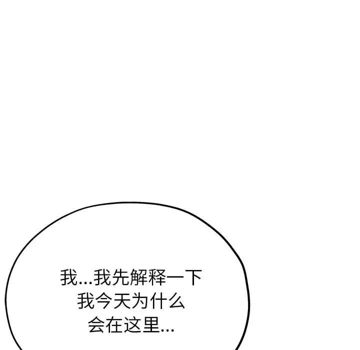 亲家的女人们第8話