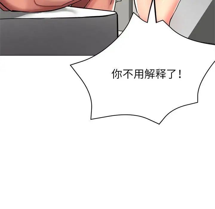 亲家的女人们第8话