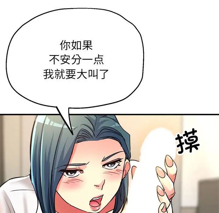 亲家的女人们第8话