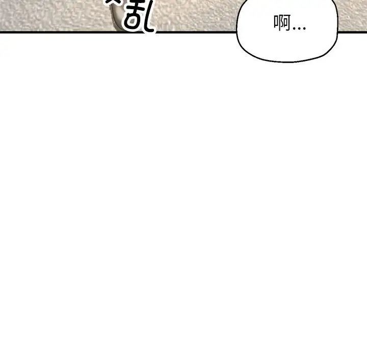 亲家的女人们第8话