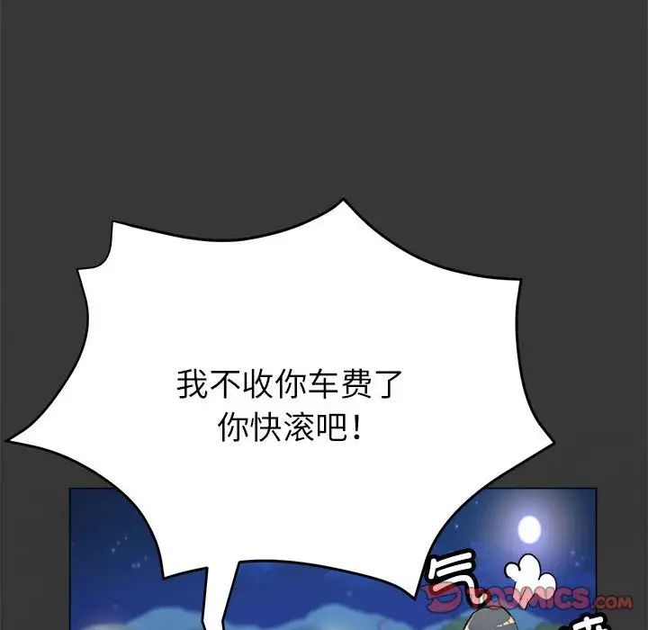 亲家的女人们第8话