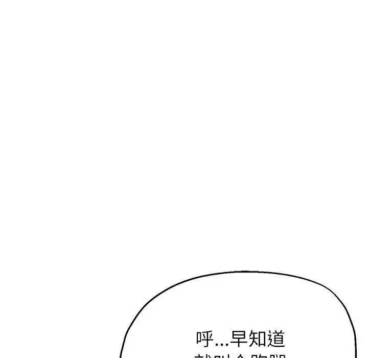 亲家的女人们第8话