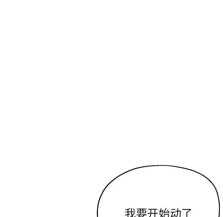 亲家的女人们第8话