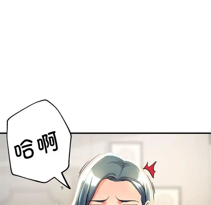 亲家的女人们第8话