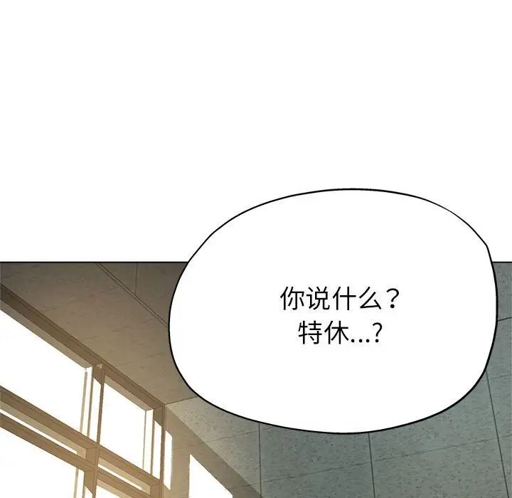 亲家的女人们第8话
