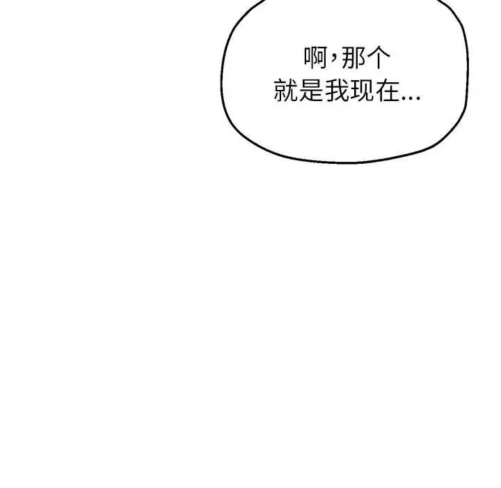 亲家的女人们第8话