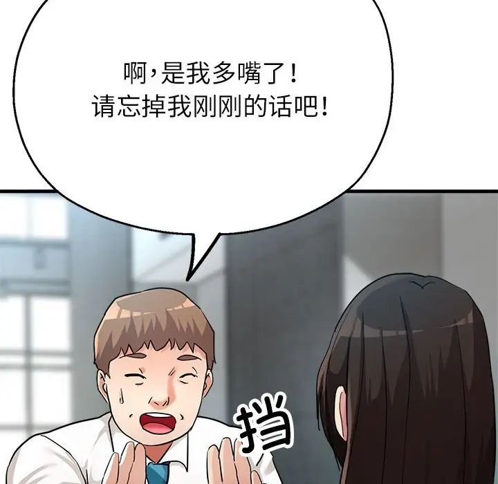 亲家的女人们第8话