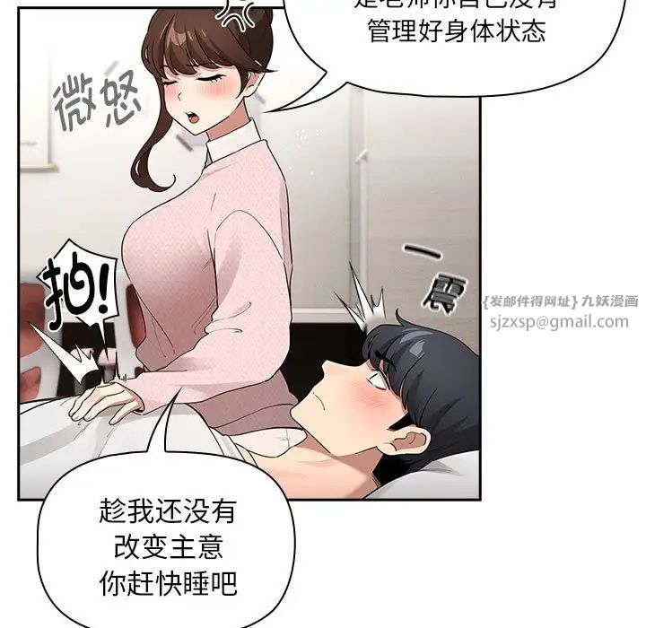 疫情期间的家教生活第120话
