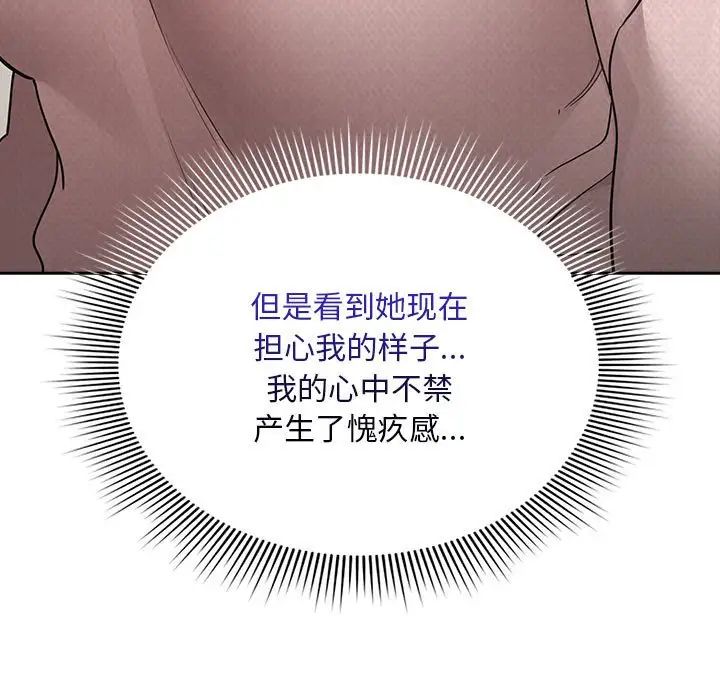 疫情期间的家教生活第120话