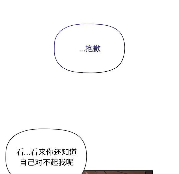 疫情期间的家教生活第120话