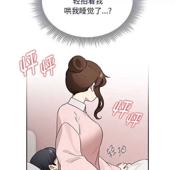 疫情期间的家教生活第120话