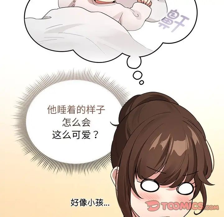 疫情期间的家教生活第120话