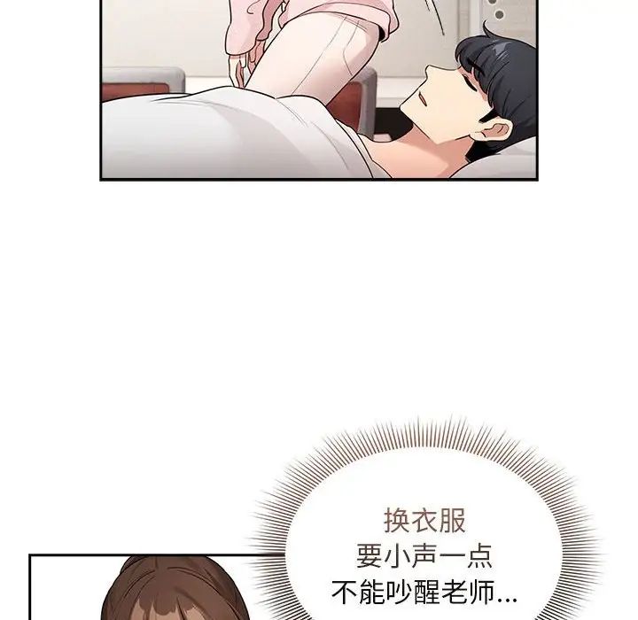 疫情期間的家教生活第120話