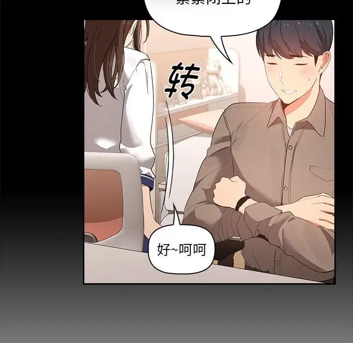 疫情期间的家教生活第120话