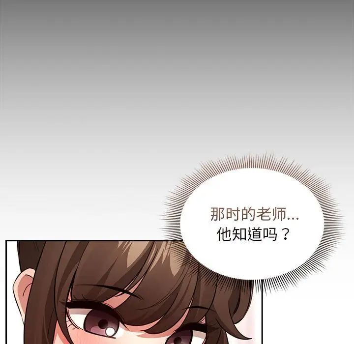 疫情期间的家教生活第120话