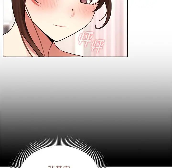 疫情期間的家教生活第120話