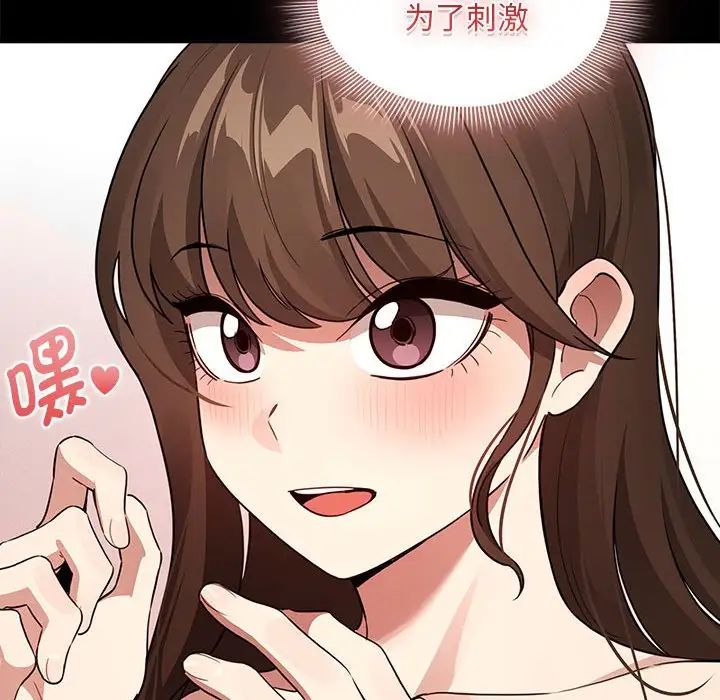 疫情期间的家教生活第120话