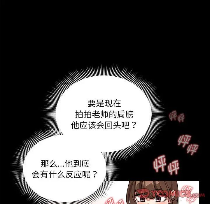 疫情期间的家教生活第120话