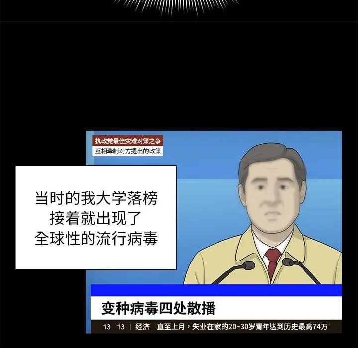 疫情期间的家教生活第120话