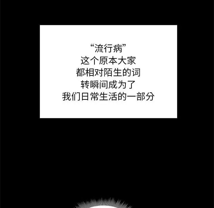 疫情期间的家教生活第120话