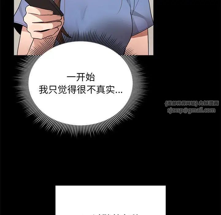 疫情期間的家教生活第120話