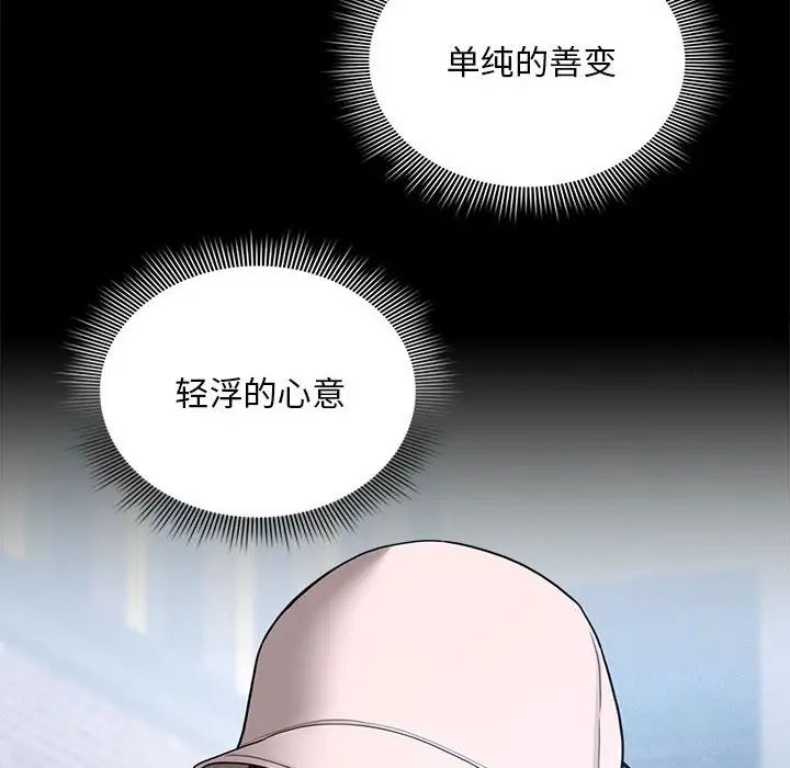 疫情期间的家教生活第120话