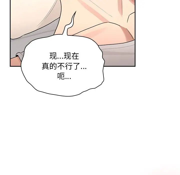 疫情期间的家教生活第120话