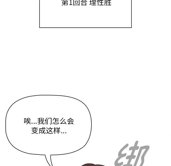 疫情期间的家教生活第120话