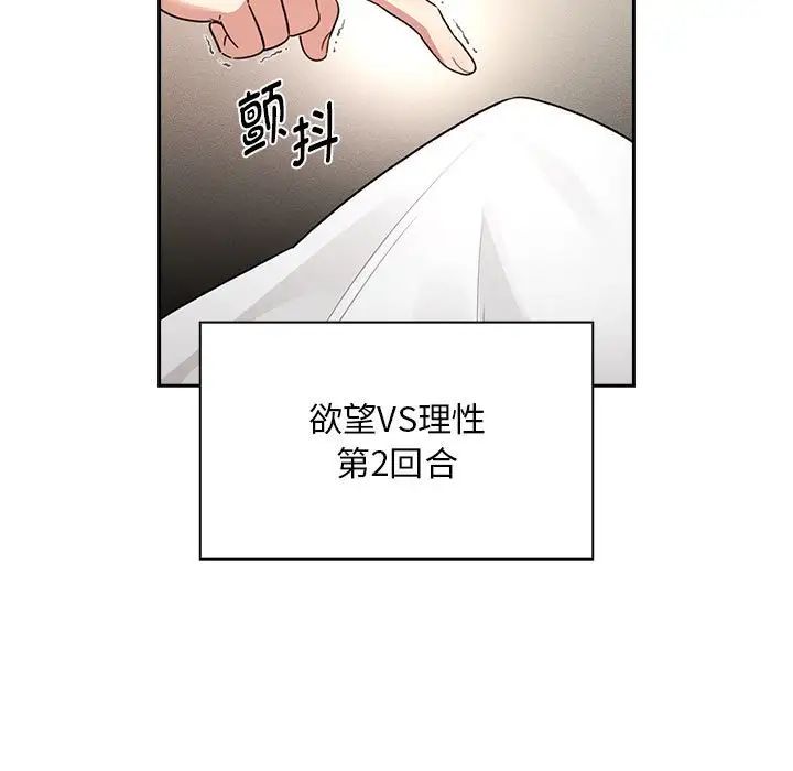 疫情期间的家教生活第120话