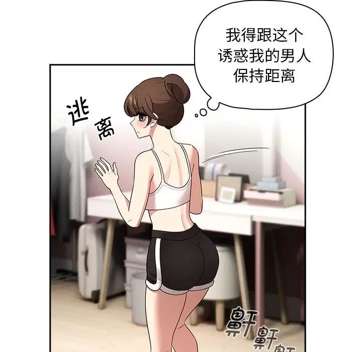 疫情期间的家教生活第120话