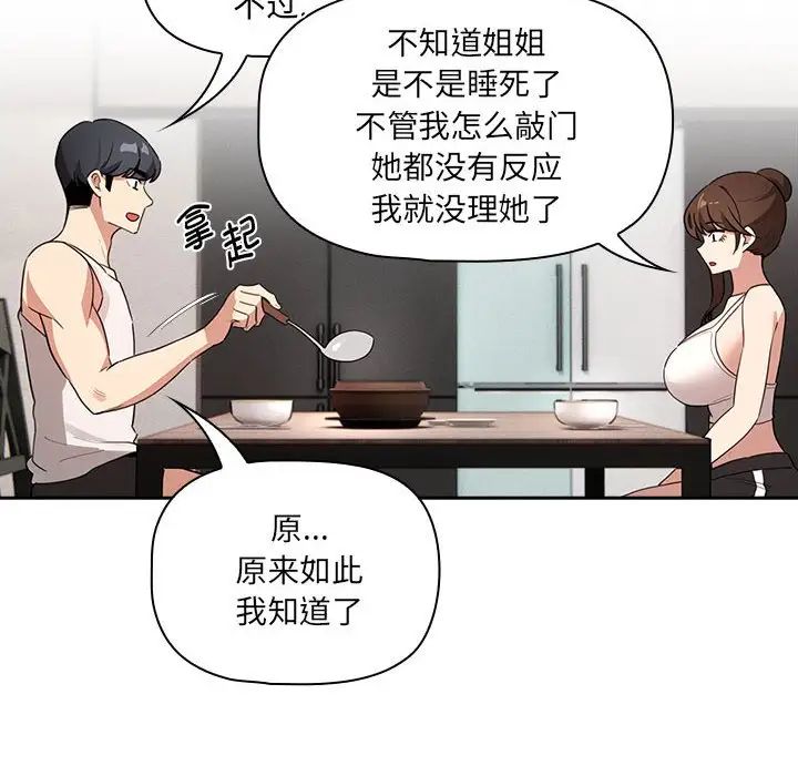 疫情期间的家教生活第120话