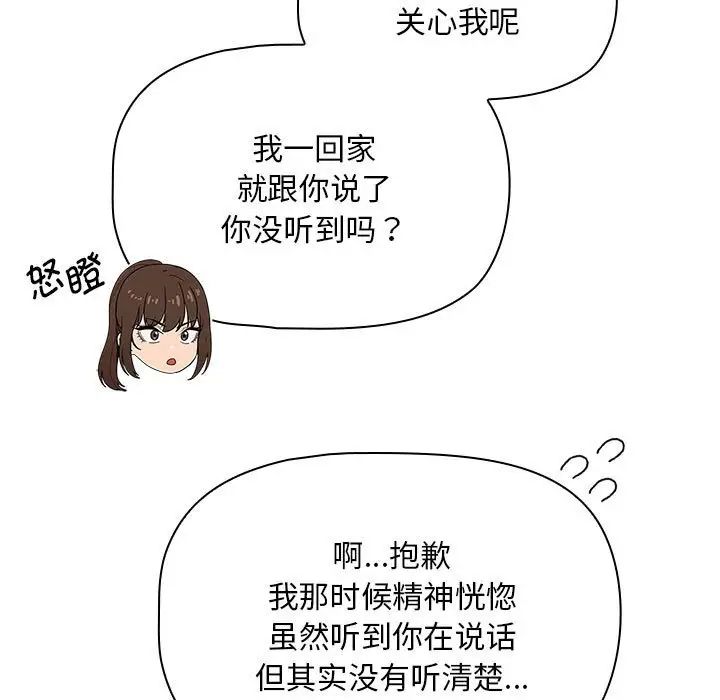疫情期间的家教生活第120话