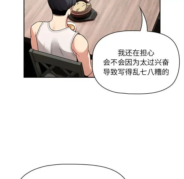 疫情期间的家教生活第120话