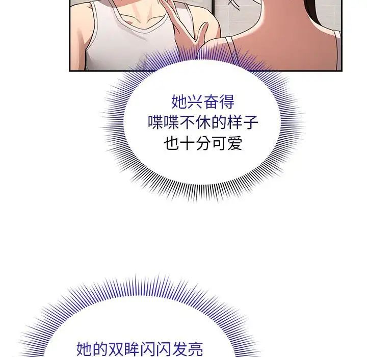 疫情期间的家教生活第120话